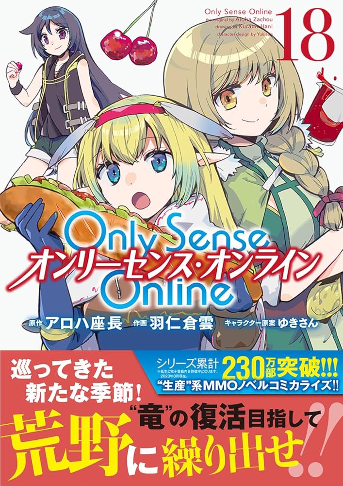 Amazon.co.jp: Only Sense Online 18 ‐オンリーセンス